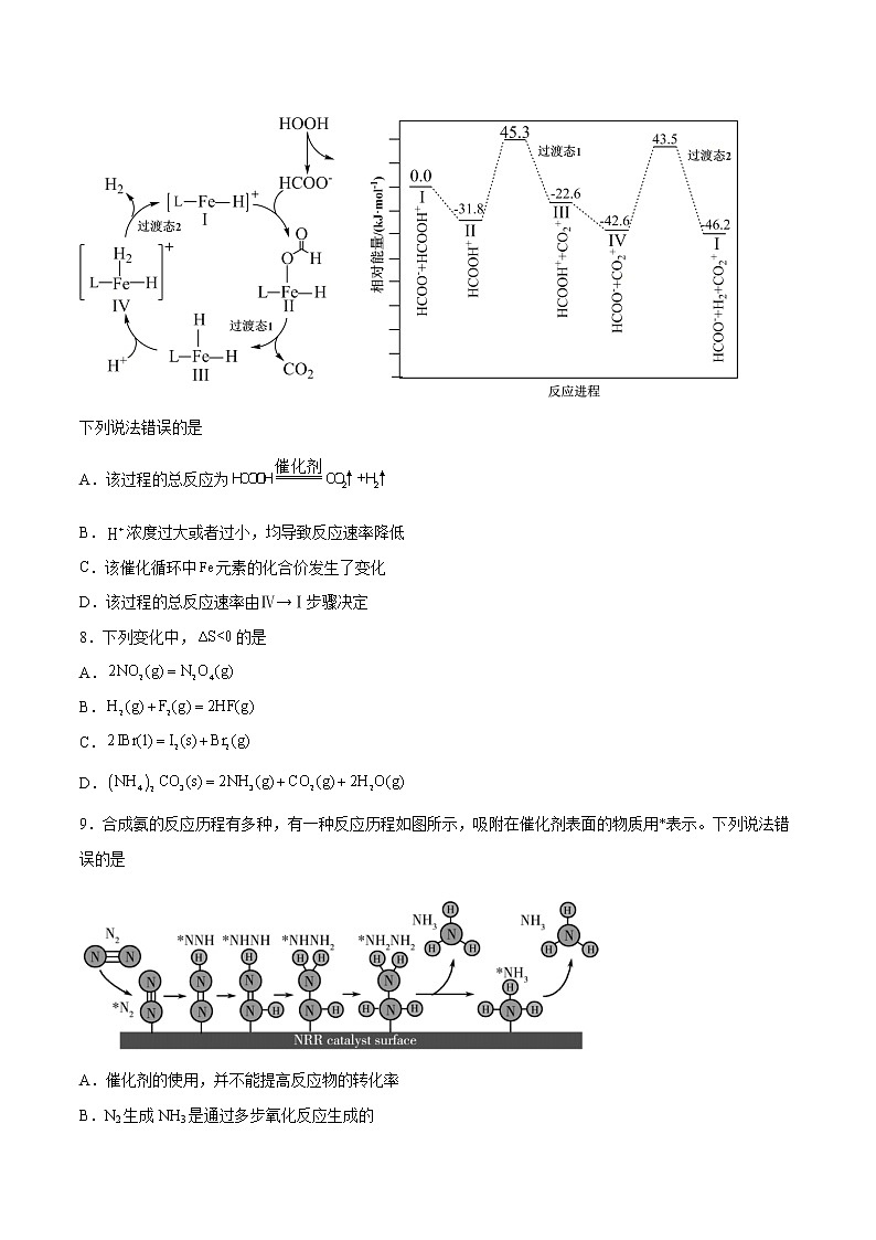 2021-2022学年新疆维吾尔自治区喀什第二中学高二上学期期中质量监测化学试题含答案03