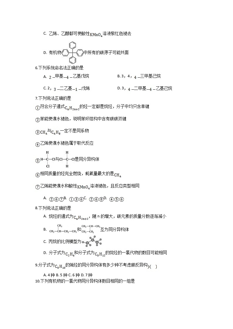 2021-2022学年山东省菏泽第一中学高二寒假学习质量检测化学试题含答案02