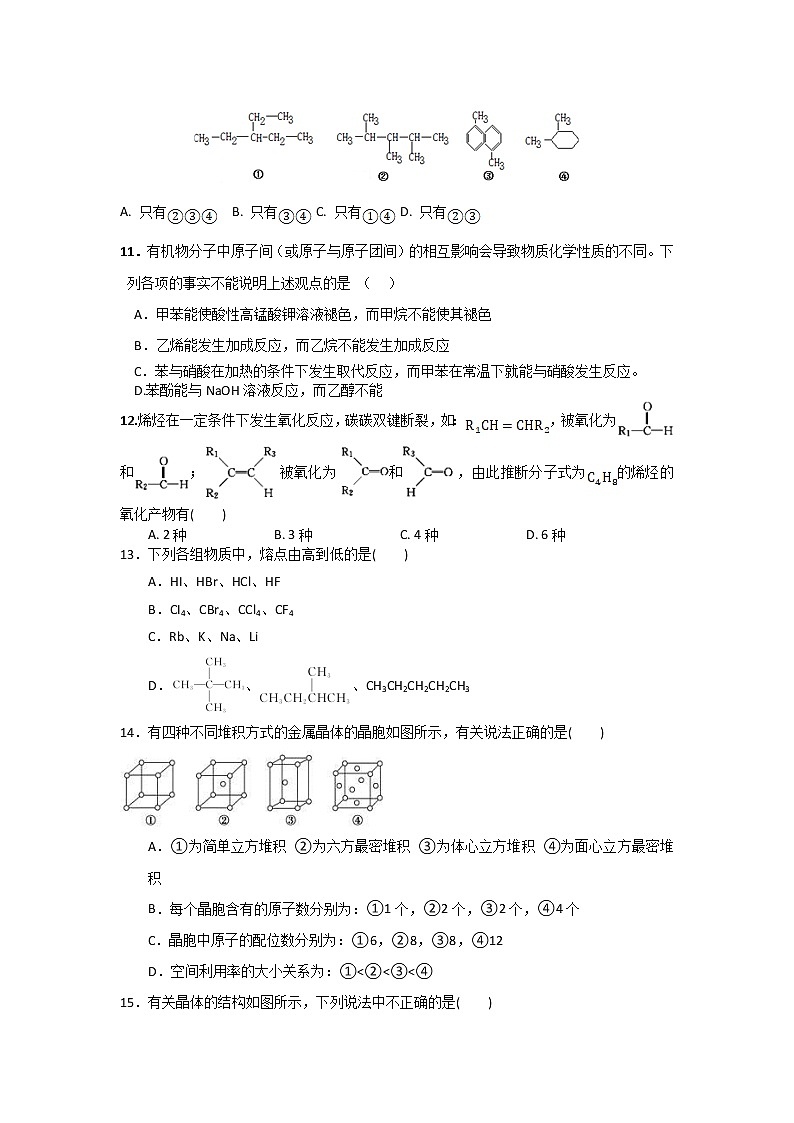 2021-2022学年山东省菏泽第一中学高二寒假学习质量检测化学试题含答案03
