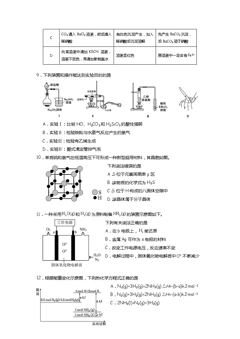 2021-2022学年吉林省长春市朝阳区重点学校高二下学期期末考试化学试题含答案03