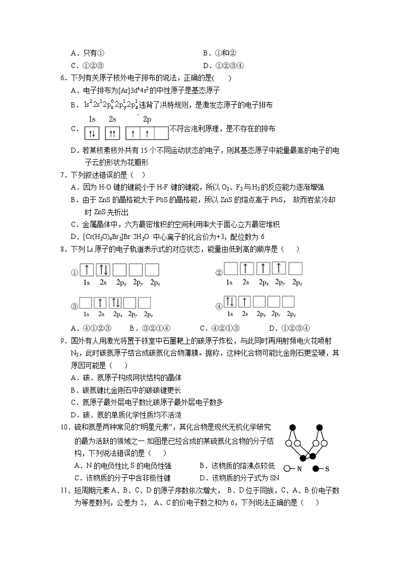2021-2022学年辽宁省营口市第二高级中学高二下学期期末考试化学试题含答案02