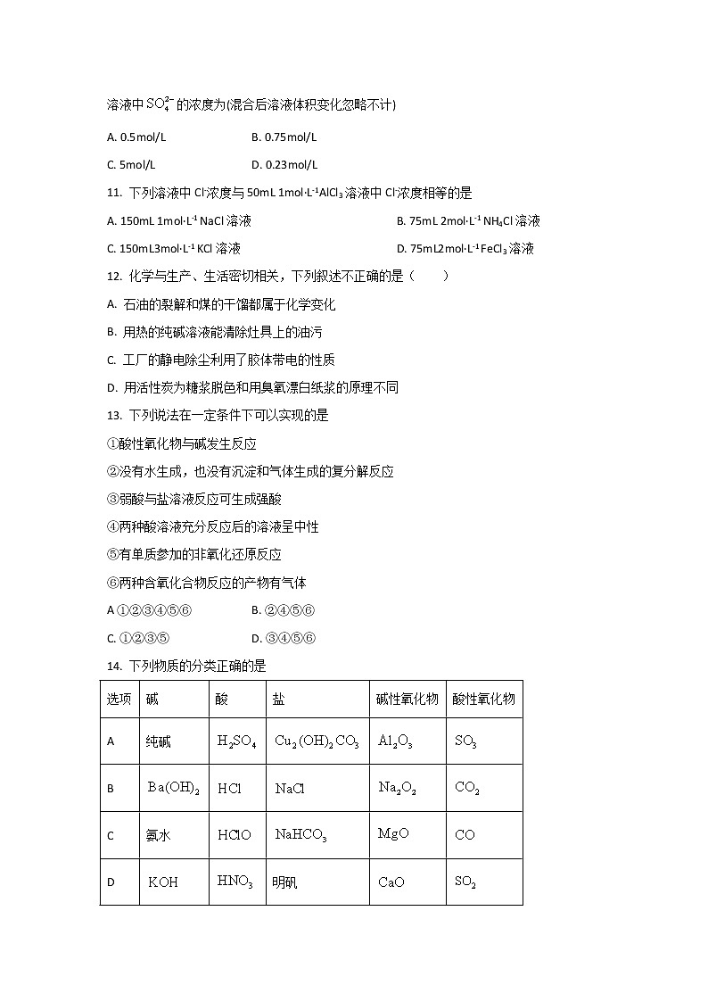 2021-2022学年新疆石河子第一中学高二下学期5月月考化学试题含答案03