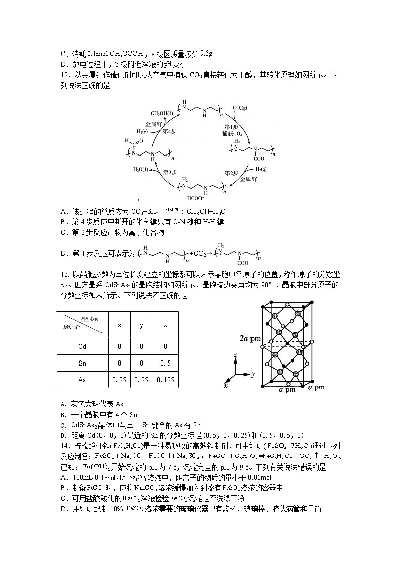 2021-2022学年湖南省邵阳市第二中学高二下学期入学考试化学试题含答案03