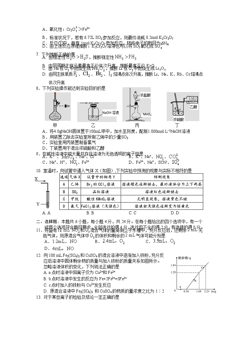 2021-2022学年湖南省邵阳市隆回县高一下学期期末考试化学试卷含解析02