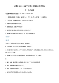 2021-2022学年山西省运城市高一下学期期末化学试题Word版含解析