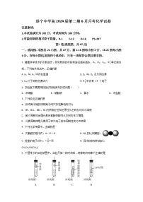 2021-2022学年四川省遂宁中学校高一下学期6月月考化学试卷含解析