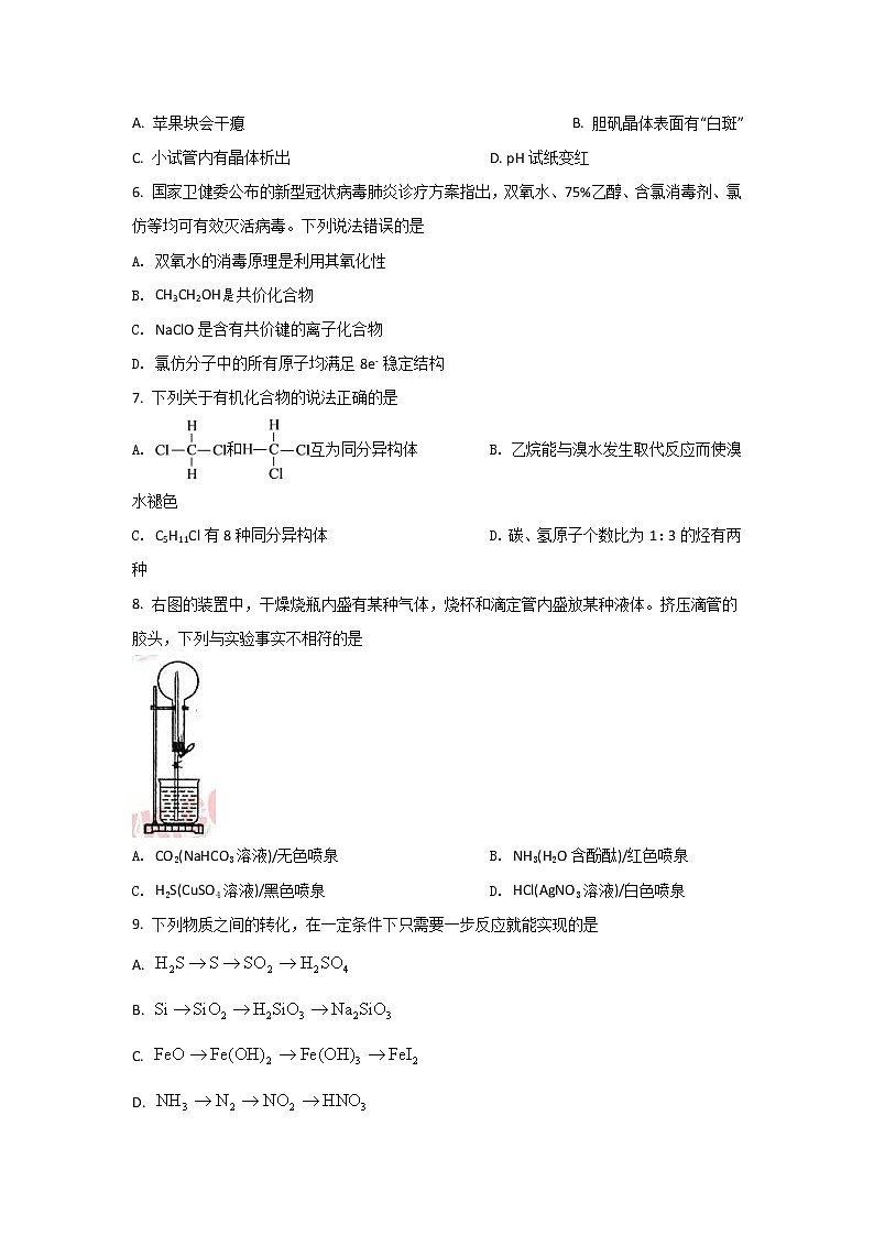 2021-2022学年四川省遂宁中学校高一下学期6月月考化学试卷含解析02