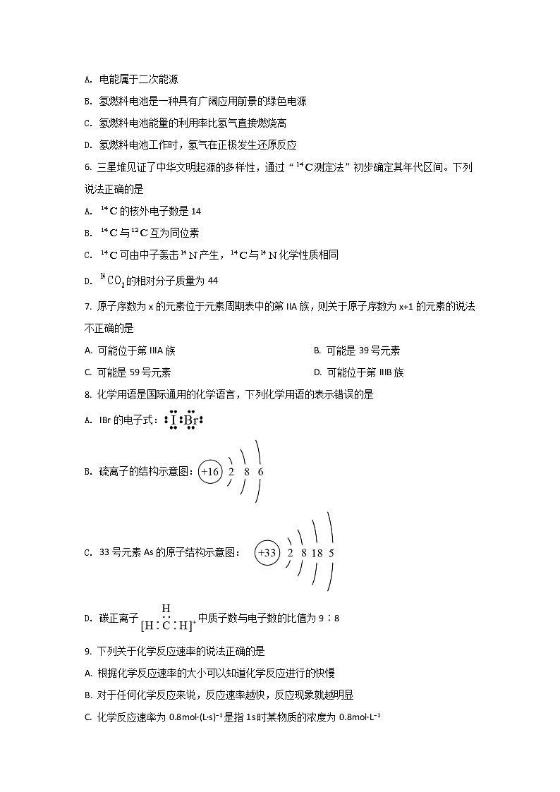 2021-2022学年陕西省咸阳市武功县高一下学期期中考试化学试卷含解析第2页