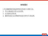 人教版高中化學(xué)必修第一冊第一章物質(zhì)及其變化導(dǎo)學(xué)案+課件