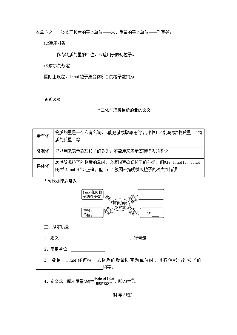 人教版高中化学必修第一册第二章海水中的重要元素——钠和氯导学案+课件02