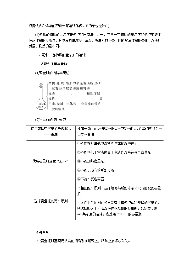 人教版高中化学必修第一册第二章海水中的重要元素——钠和氯导学案+课件02