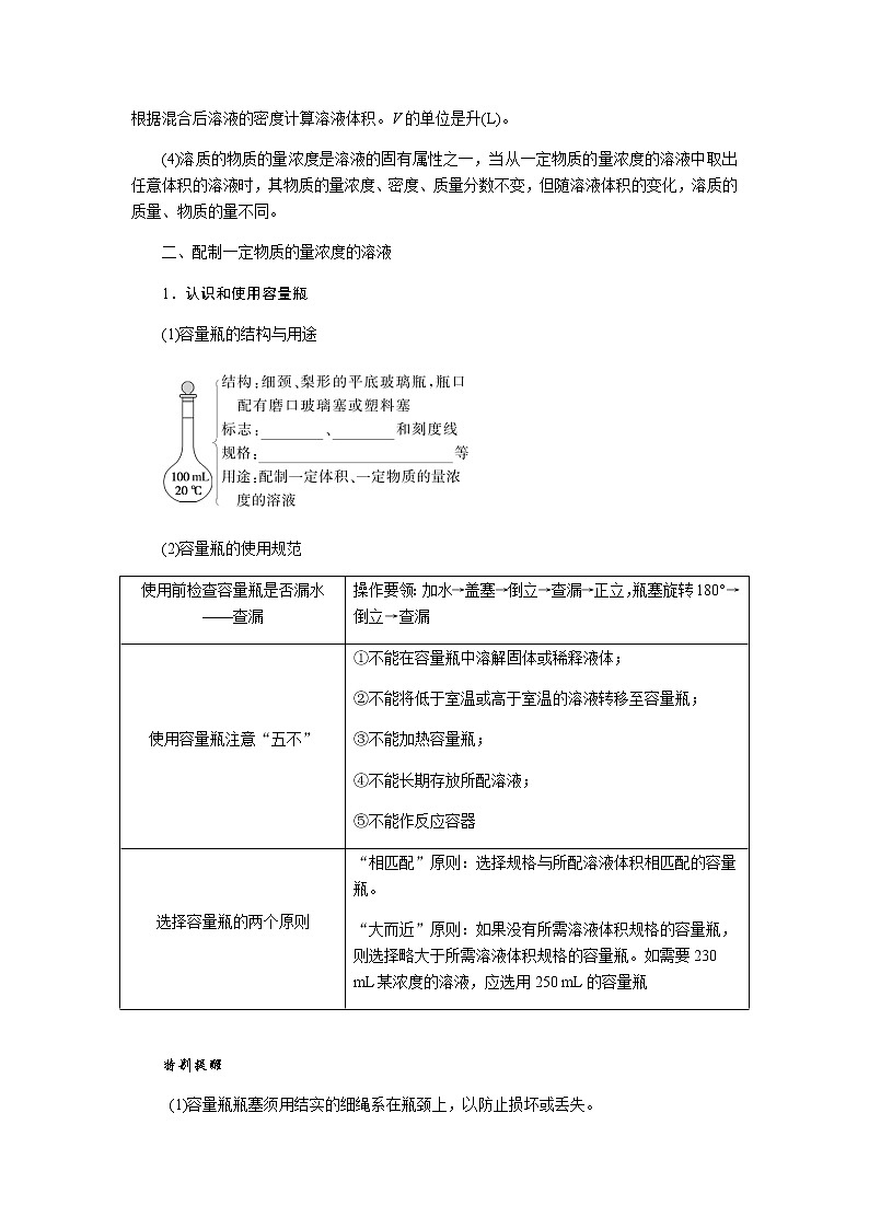 人教版高中化学必修第一册第二章海水中的重要元素——钠和氯导学案+课件02