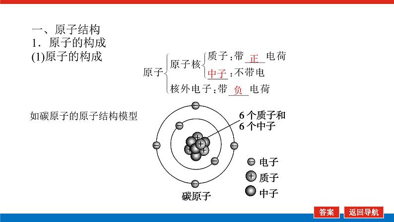 4.1.1第5页