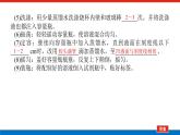 人教版高中化學(xué)必修第一冊(cè)實(shí)驗(yàn)活動(dòng)導(dǎo)學(xué)案+課件