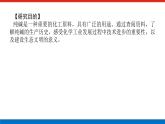 人教版高中化學(xué)必修第一冊(cè)研究與實(shí)踐導(dǎo)學(xué)案+課件