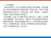 人教版高中化學(xué)必修第一冊(cè)研究與實(shí)踐導(dǎo)學(xué)案+課件