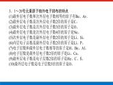 人教版高中化學(xué)必修第一冊(cè)微專題大素養(yǎng)章末導(dǎo)學(xué)案+課件