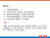 人教版高中化學(xué)必修第一冊(cè)微專題大素養(yǎng)章末導(dǎo)學(xué)案+課件