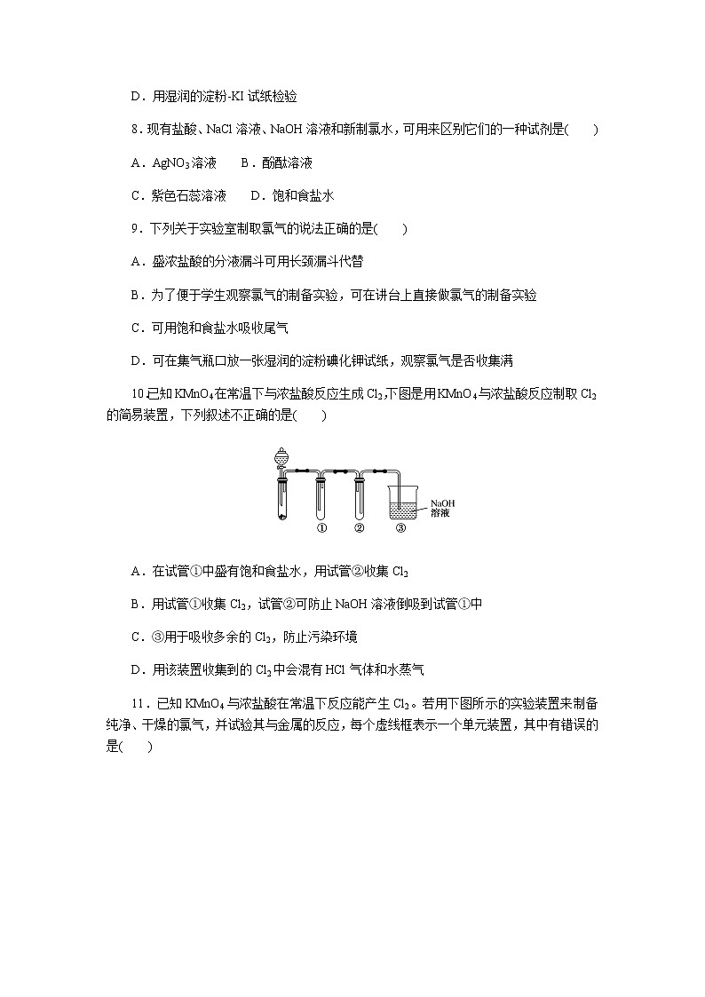 课时作业13第3页