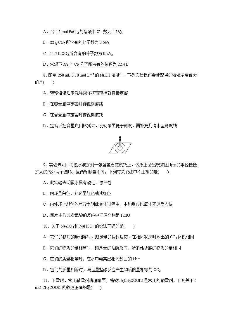 第二章综合素养测评第3页