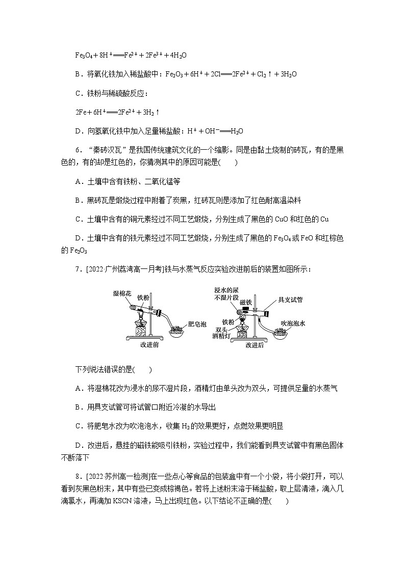 课时作业17第2页