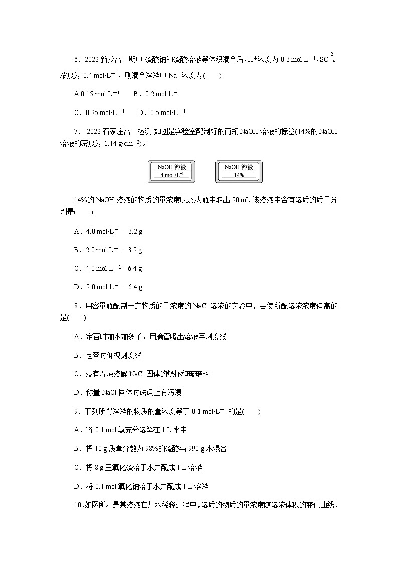 课时作业16第3页