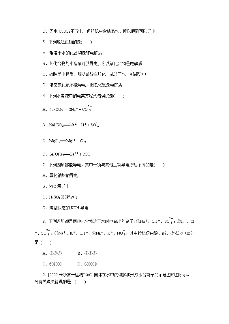 课时作业3第2页