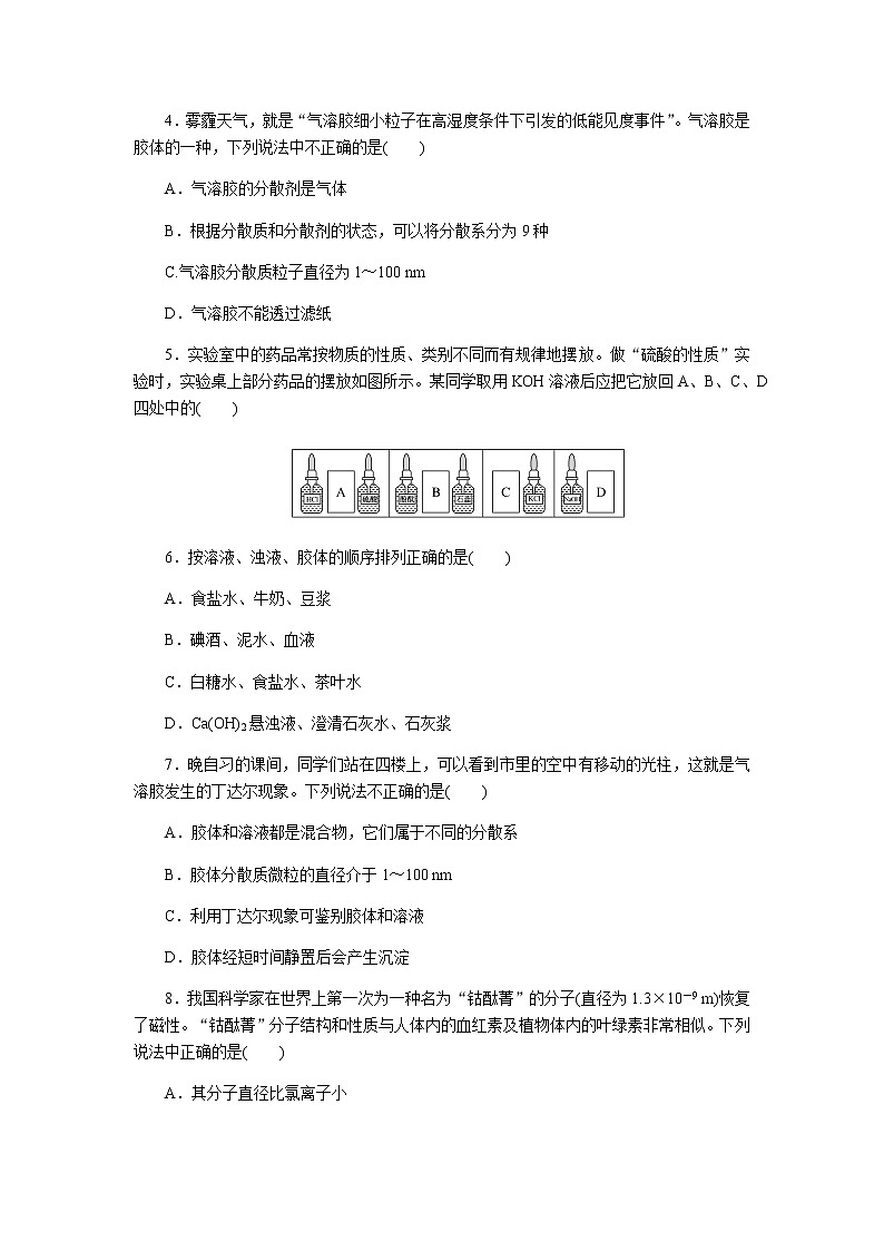 课时作业1第2页