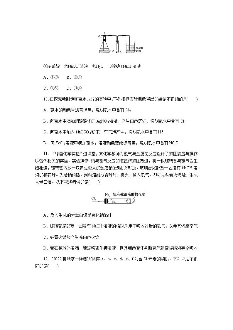 课时作业12第3页