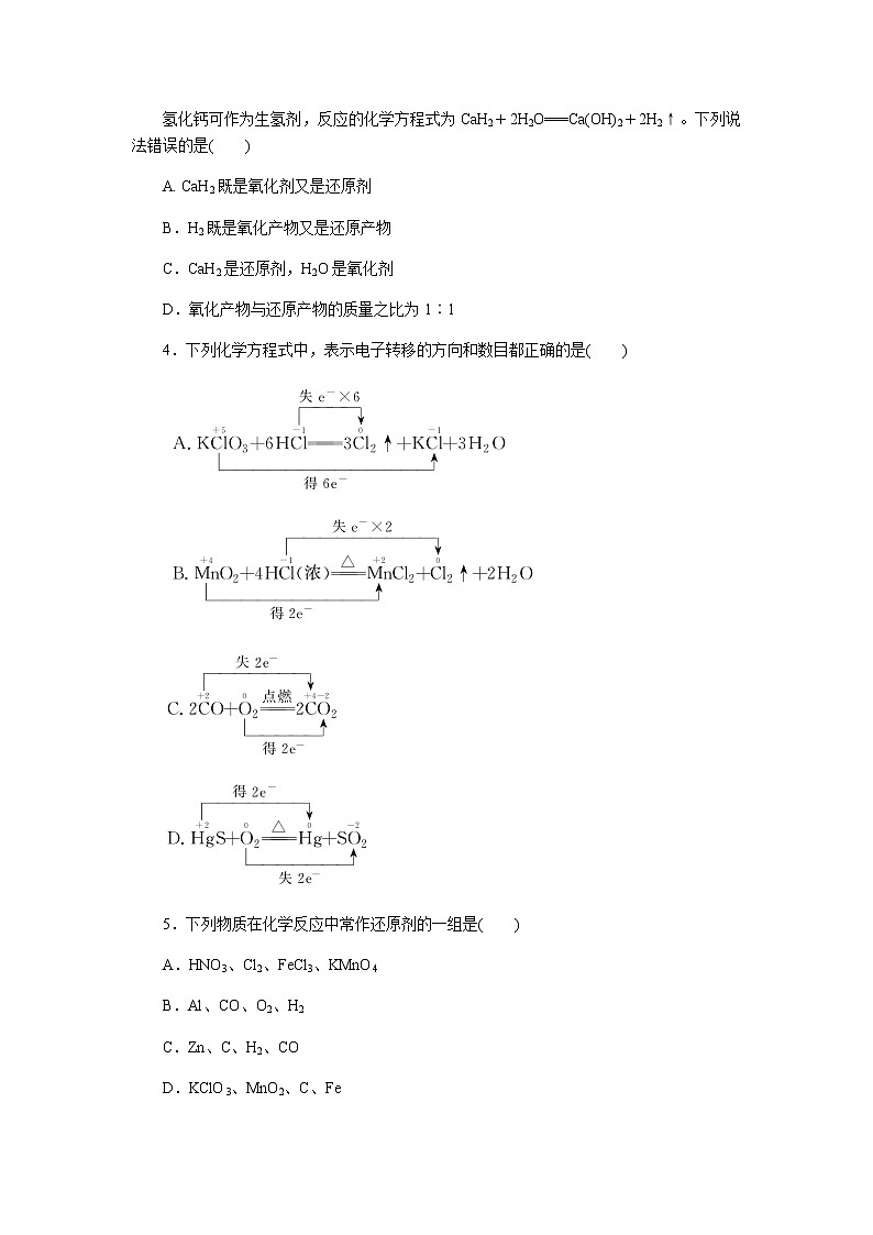 课时作业7第2页