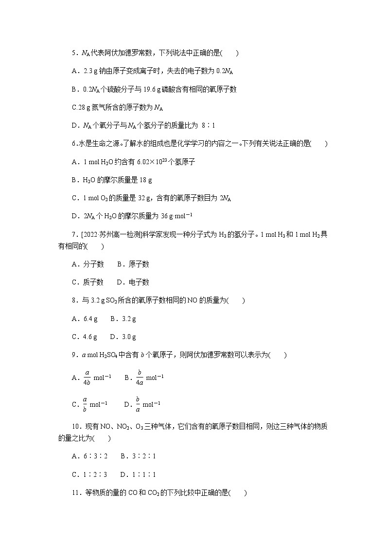 课时作业14第2页