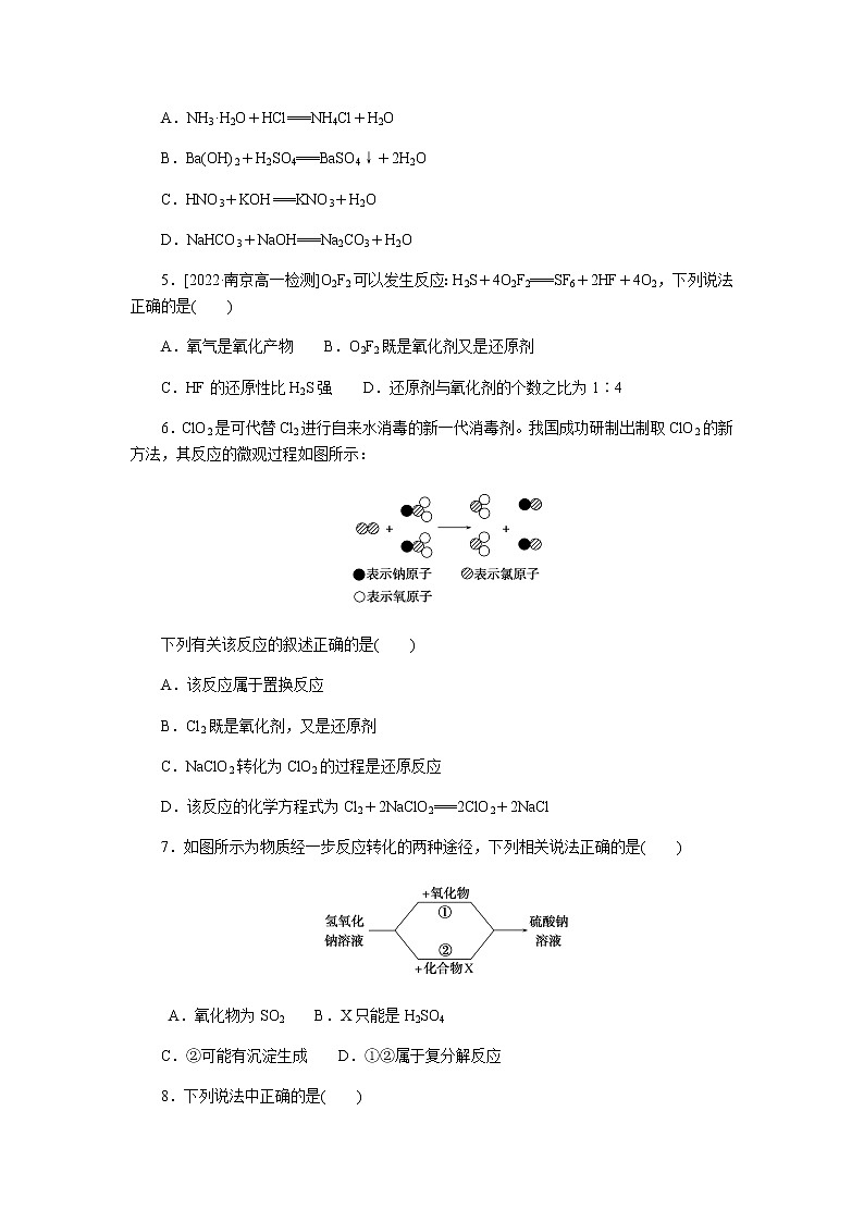 第一章综合素养测评第2页