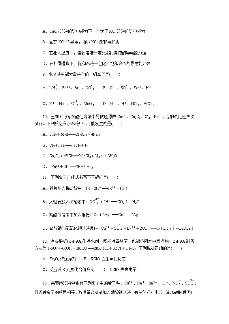 第一章综合素养测评第3页