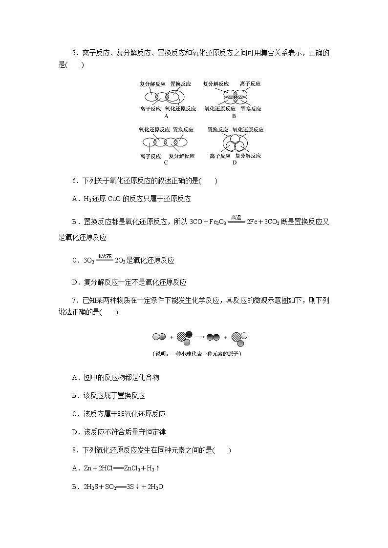 课时作业6第2页