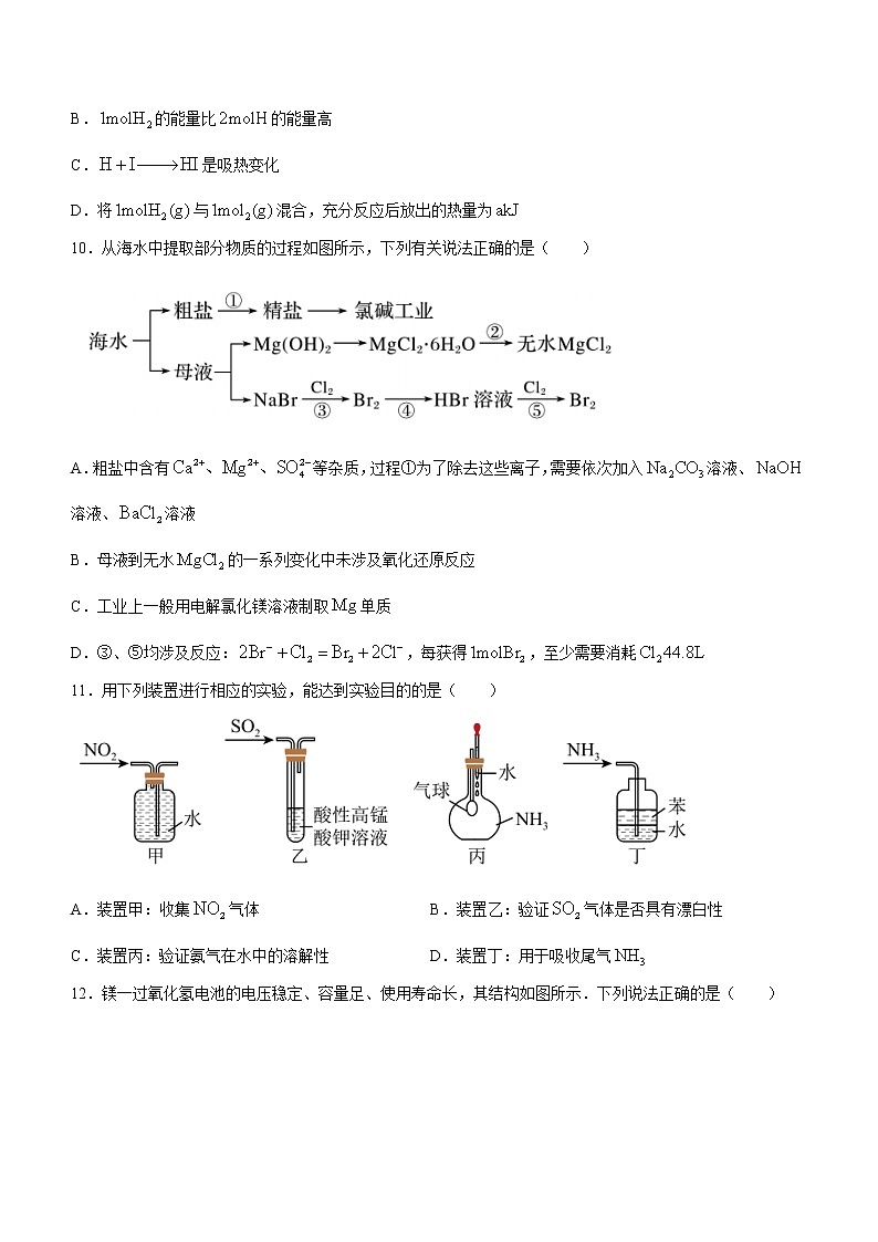 重庆市万州第二高级中学2022-2023学年高二上学期开学考试化学试题（Word版含答案）第3页