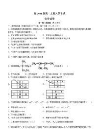 四川省德阳市广汉中学2022-2023学年高二上学期开学考试化学试题（Word版含答案）