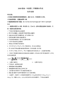 黑龙江省齐齐哈尔市第八中学2022-2023学年高二上学期开学考试化学试题（Word版含答案）