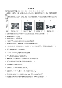 山西省大同市第二中学校2023届高三上学期开学考试化学试题（Word版含答案）