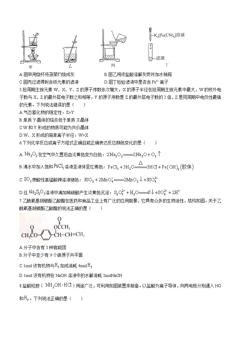 河北省秦皇岛市部分学校2022-2023学年高三上学期开学考试化学试题（Word版含答案）02