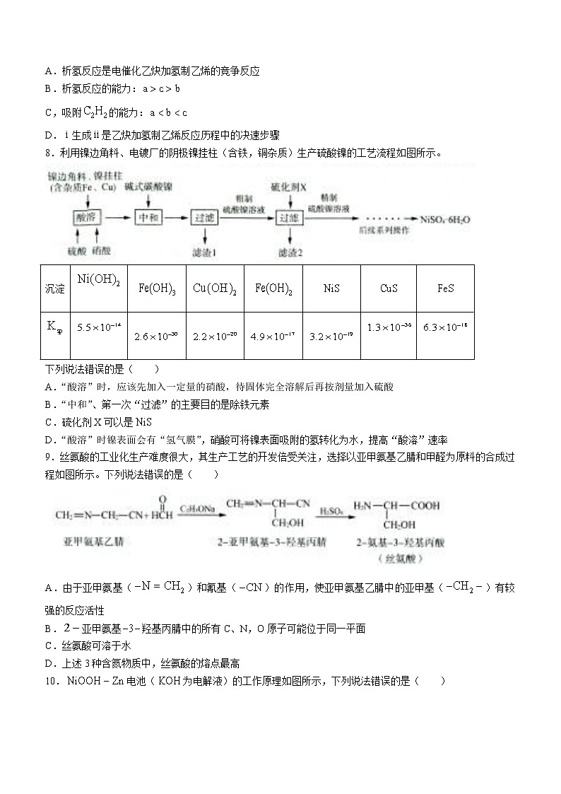 山东省济南第一中学2023届高三上学期开学考试化学试题（Word版含答案）03