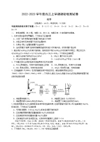 江苏省扬州市宝应县2022-2023学年高三上学期开学检测化学试卷（Word版含答案）