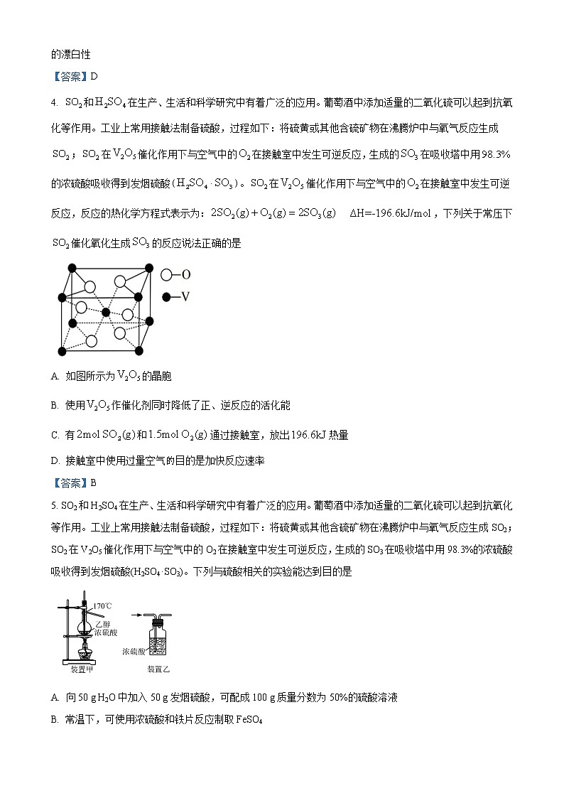 江苏省扬州市扬州中学2022届高三开学考试化学试题（Word版含答案）02