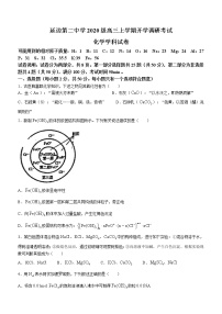 吉林省延边第二中学2022-2023学年高三上学期开学调研考试化学试题（Word版含答案）