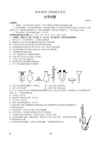 2022届山东省日照市高三5月校际联考化学试题 PDF版