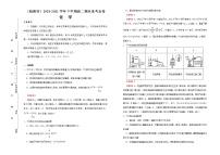 高中化学选择性必修3期末备考金卷 化学