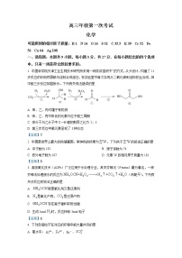 2023保定部分学校高三上学期第一次月考化学试题含答案