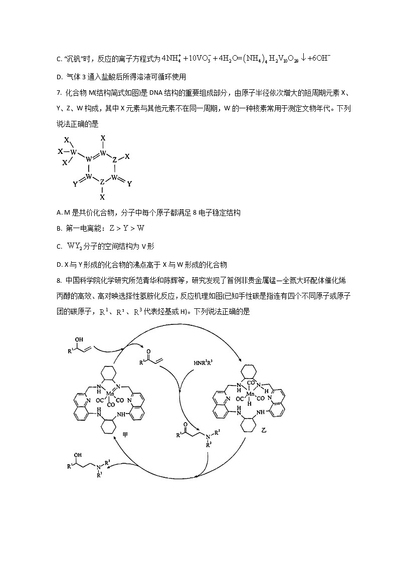 2023河北省省级联测高三上学期第一次月考化学试题含答案第3页