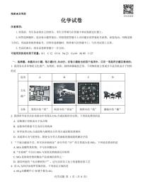 2023届山西省三重教育高三上学期开学摸底考试 化学 PDF版