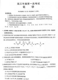 2022-2023学年河北省保定市部分学校高三上学期第一次月考 化学试题 PDF版