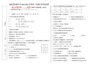 2023新和县实验中学高三上学期第一次月考化学试题含解析